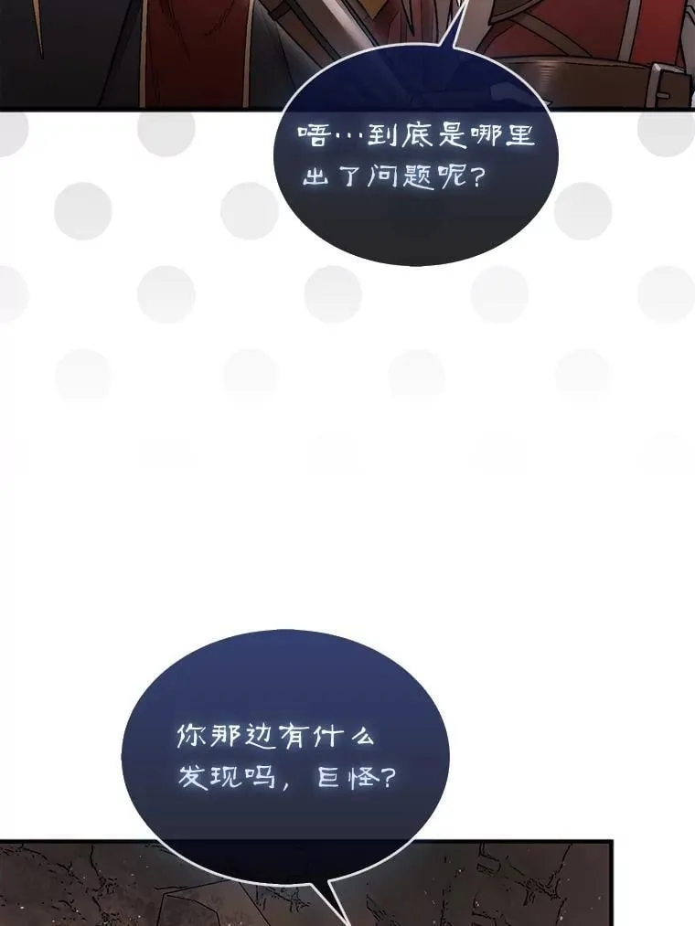 51.难抓的蜘蛛7