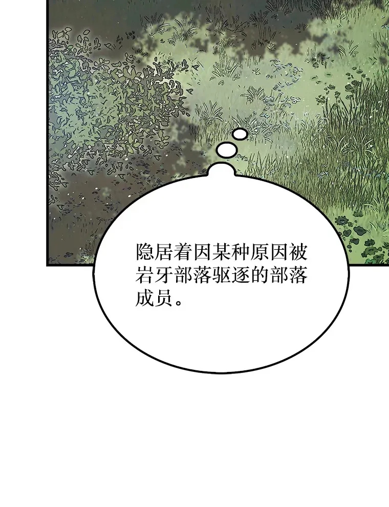 6.被抛弃的巨怪51