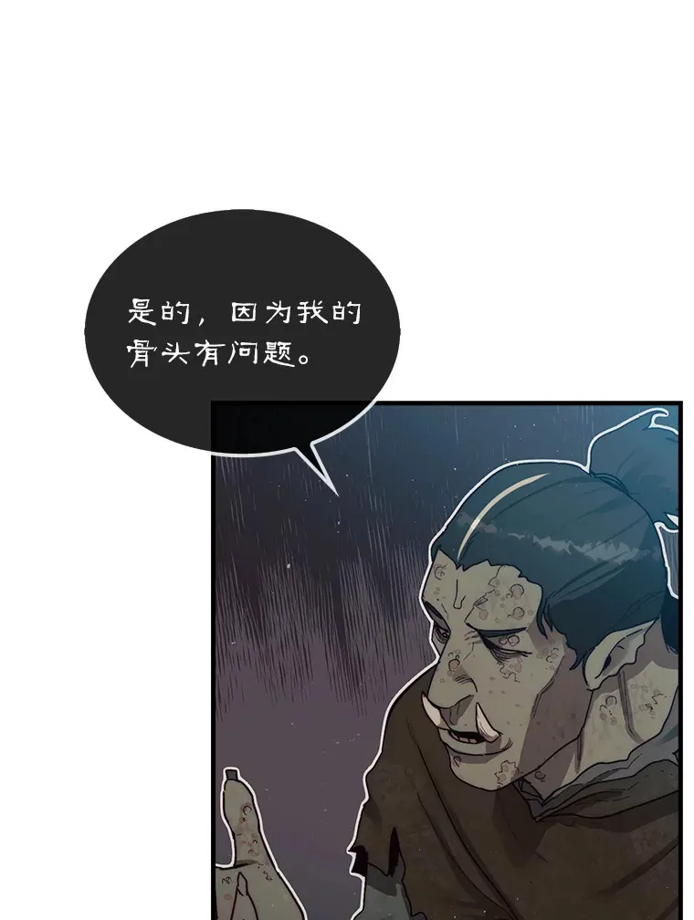 6.被抛弃的巨怪131