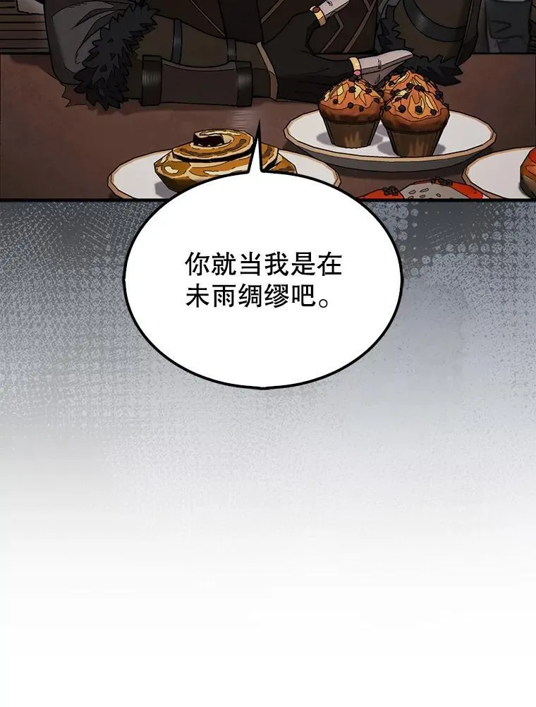 49.前往阴影峡谷97