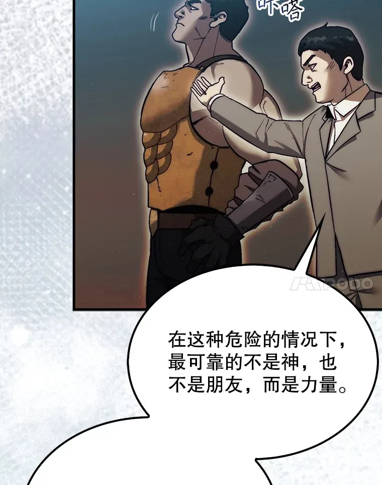 14.人心惶惶57