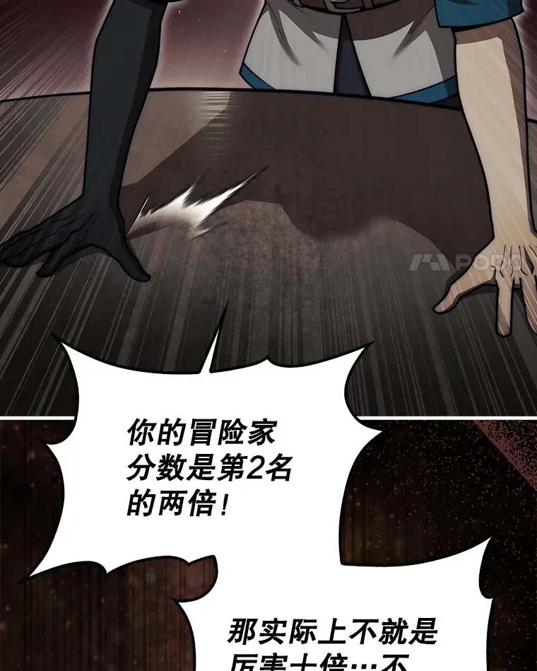 25.鱼龙混杂的公会3