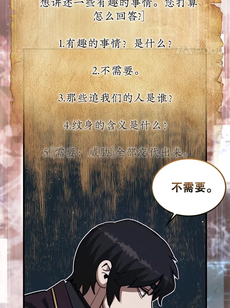 18.冒险变更99