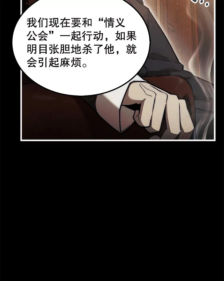 25.鱼龙混杂的公会110
