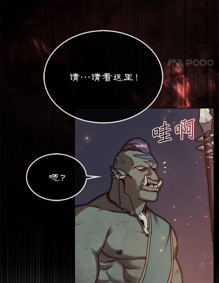 8.进入岩牙部落86