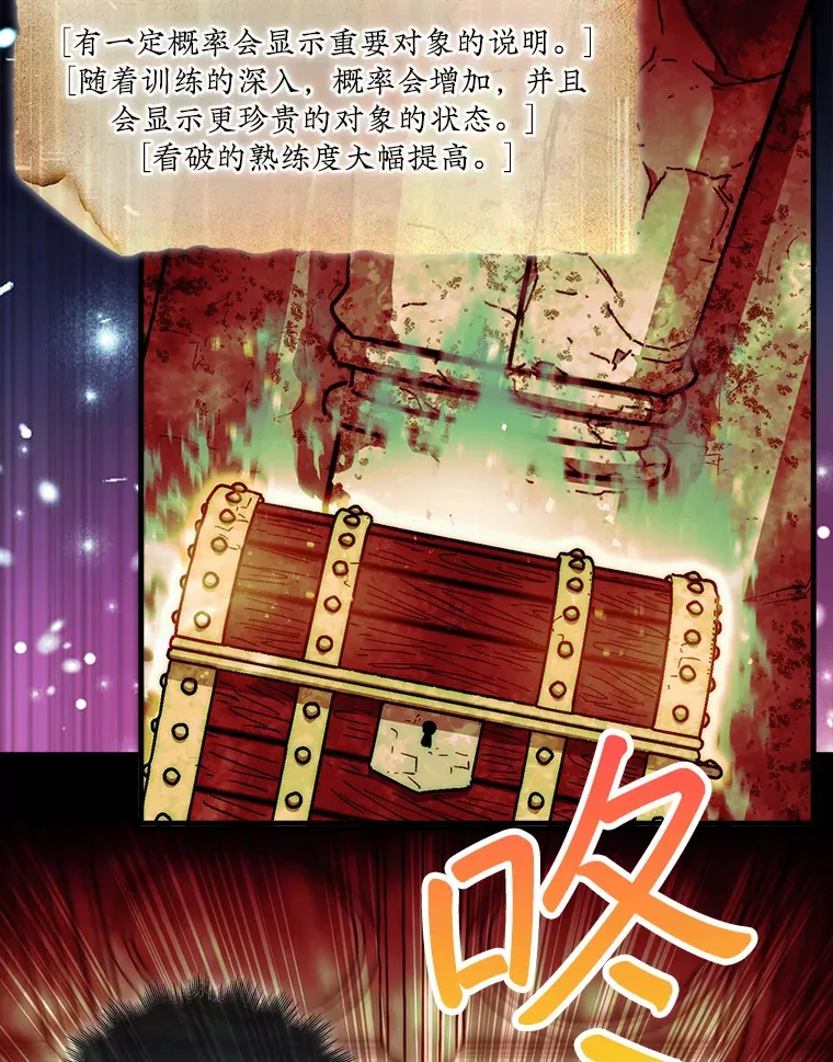 22.获得洞察眼48