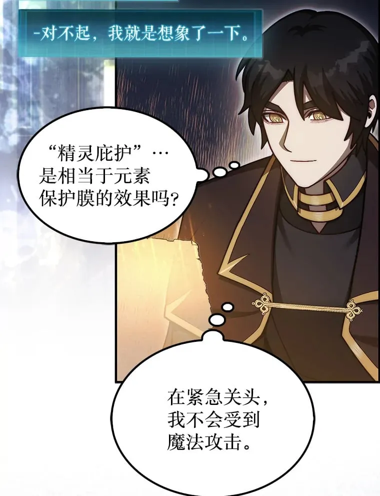 32.精灵的烦恼44