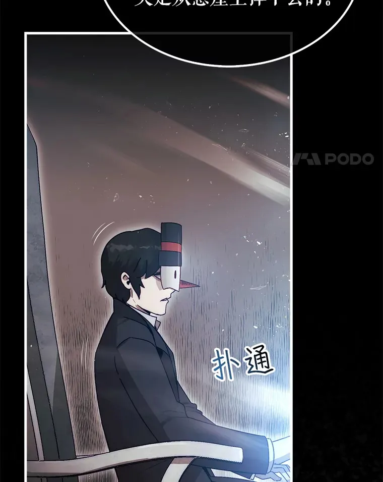 7.治疗巨怪54