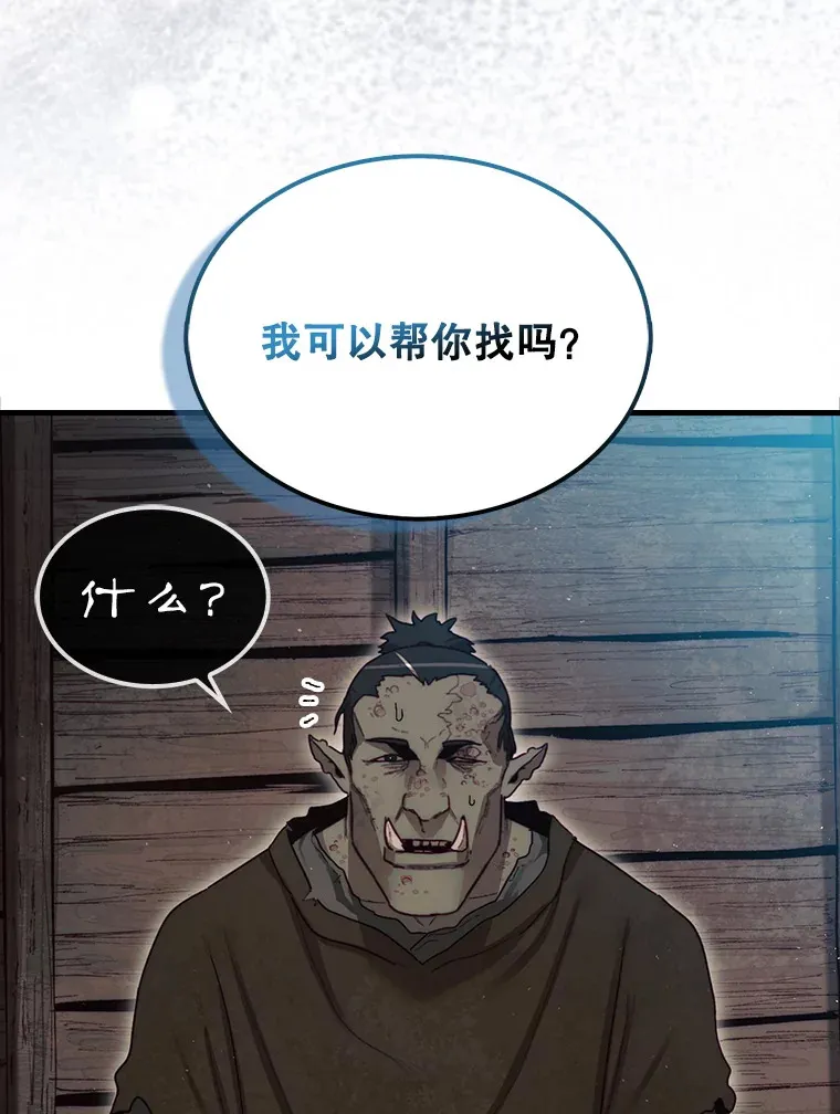 6.被抛弃的巨怪134