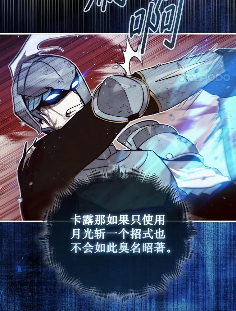 5.收获月光骑士19