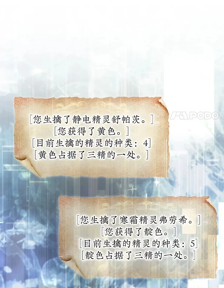 33.捕获7种精灵61