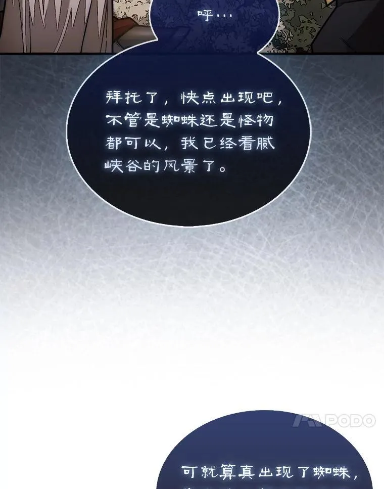 51.难抓的蜘蛛59
