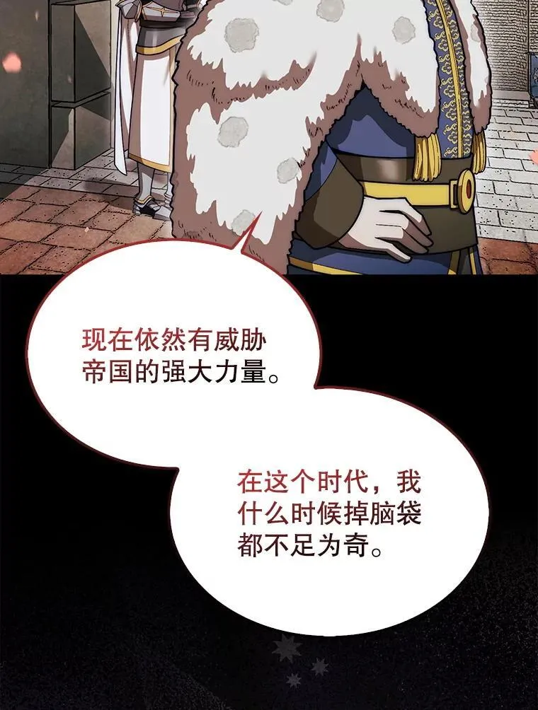 44.卡伦的精神世界90