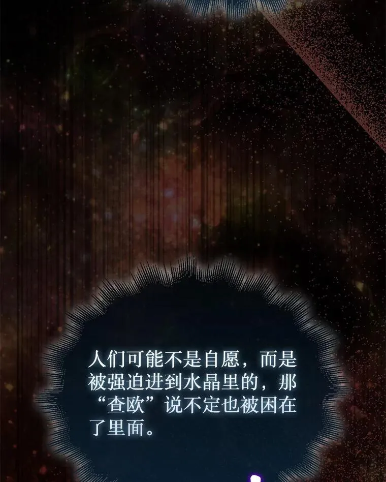 44.卡伦的精神世界14