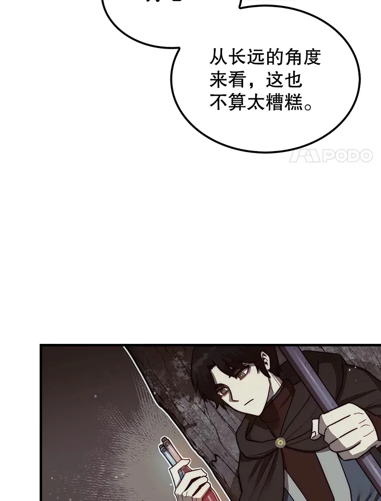 8.进入岩牙部落47