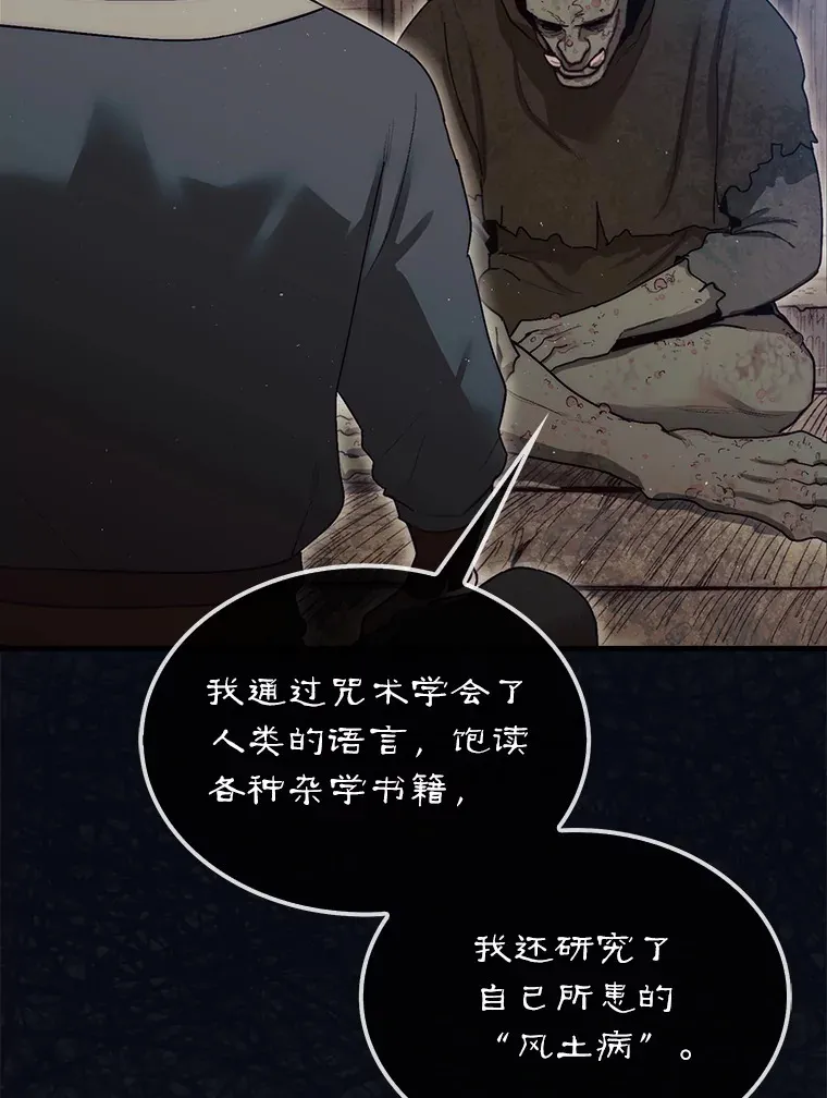 6.被抛弃的巨怪127