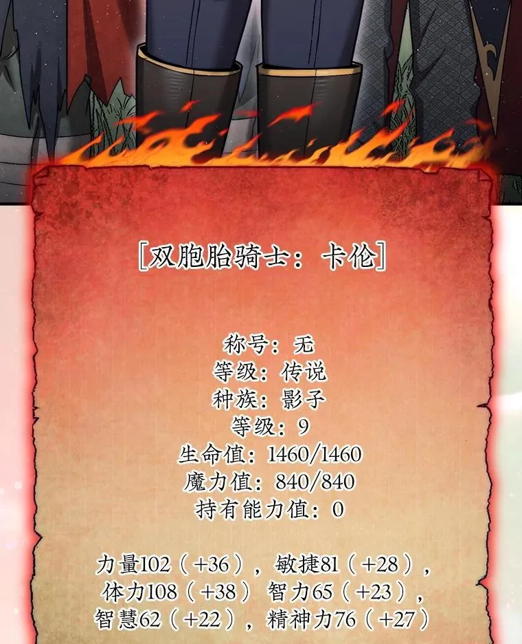 46.双胞胎骑士233