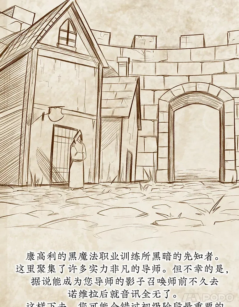 25.鱼龙混杂的公会78