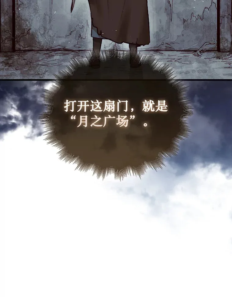 4.月之遗迹43