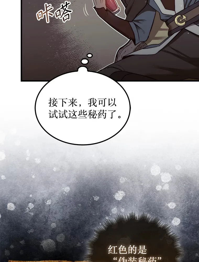 8.进入岩牙部落48