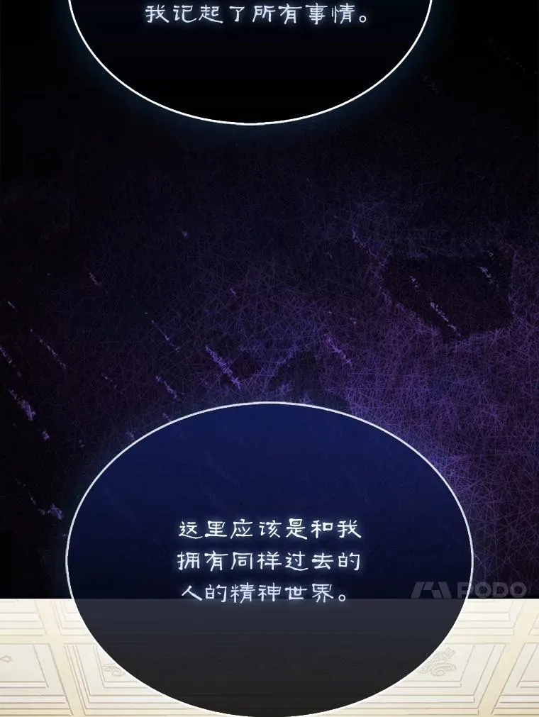 44.卡伦的精神世界76