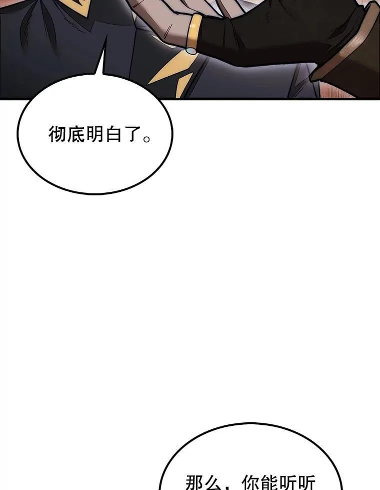 49.前往阴影峡谷84