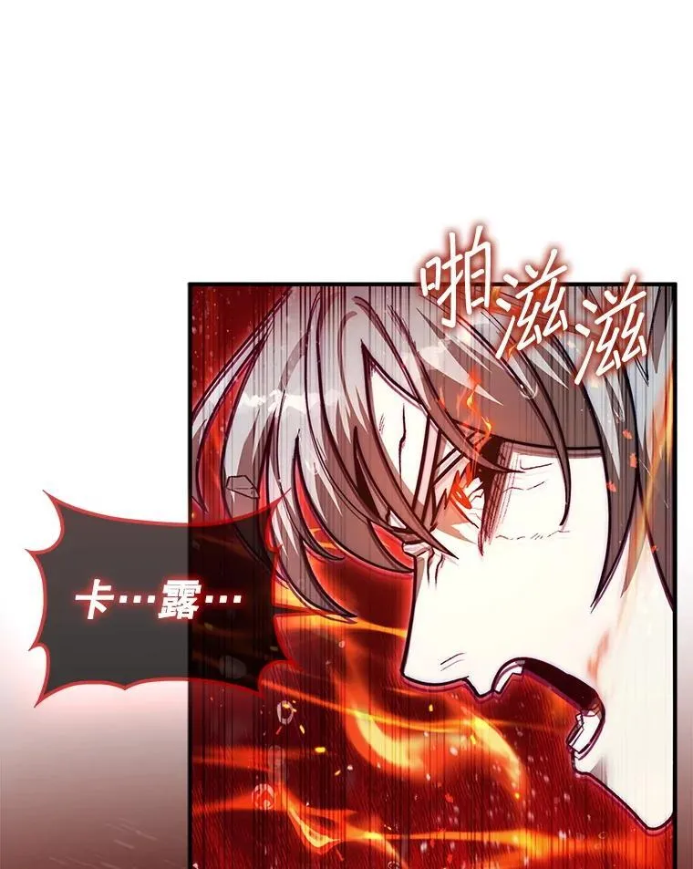 45.死灵体卡伦143