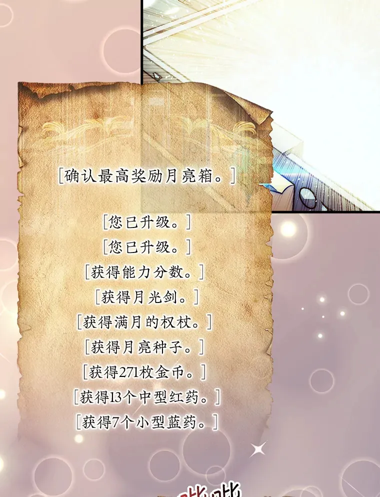 5.收获月光骑士93