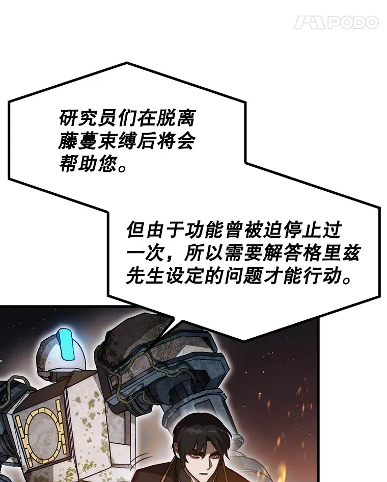 29.勇闯研究基地129