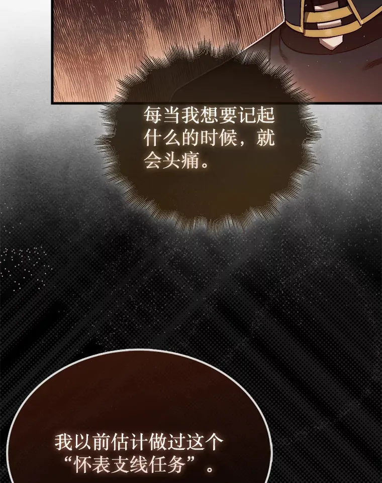 15.找回记忆的碎片14