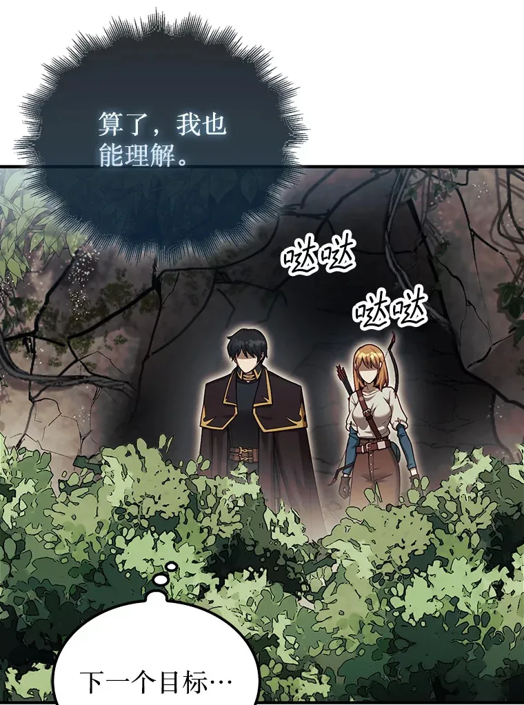 33.捕获7种精灵73