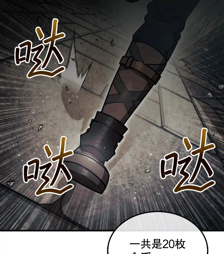 25.鱼龙混杂的公会57