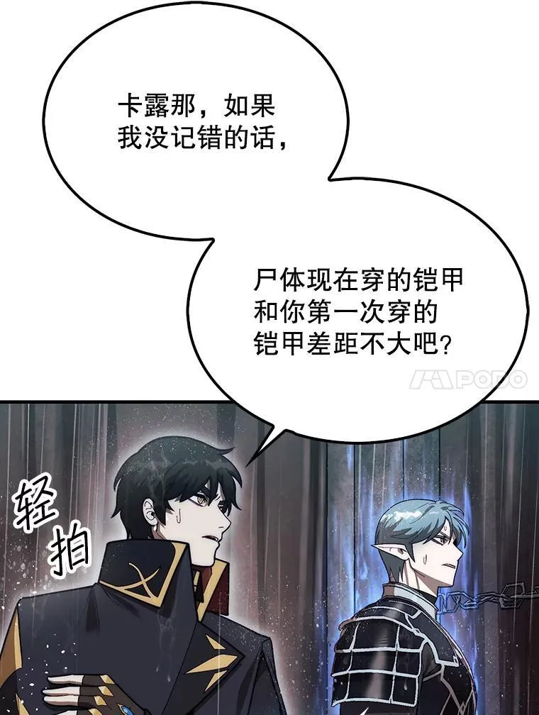 44.卡伦的精神世界23
