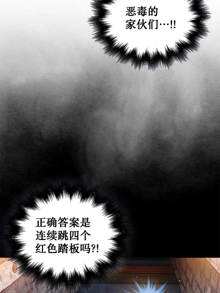 4.月之遗迹4