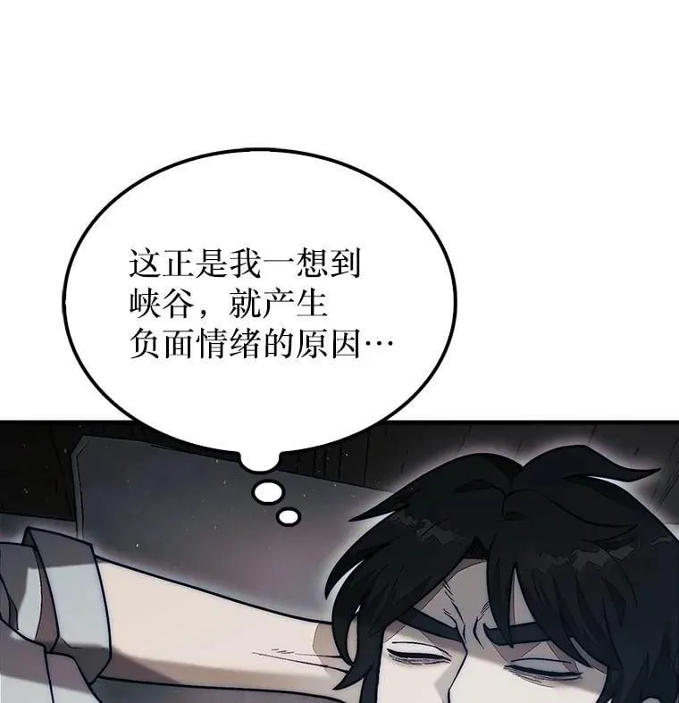 49.前往阴影峡谷39