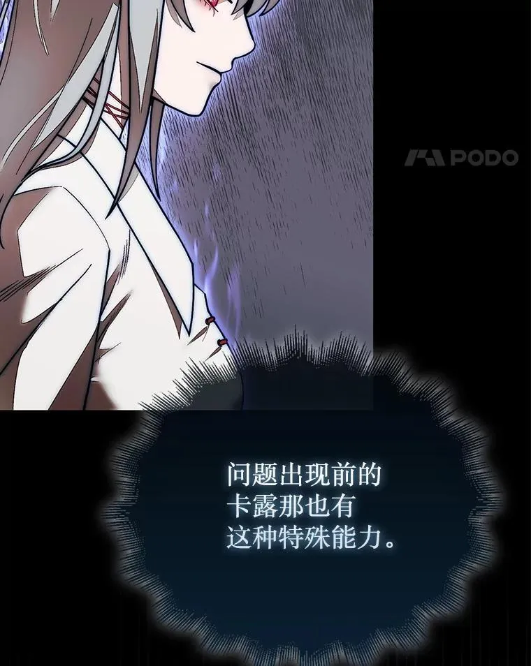 47.和卡伦在诺维拉61