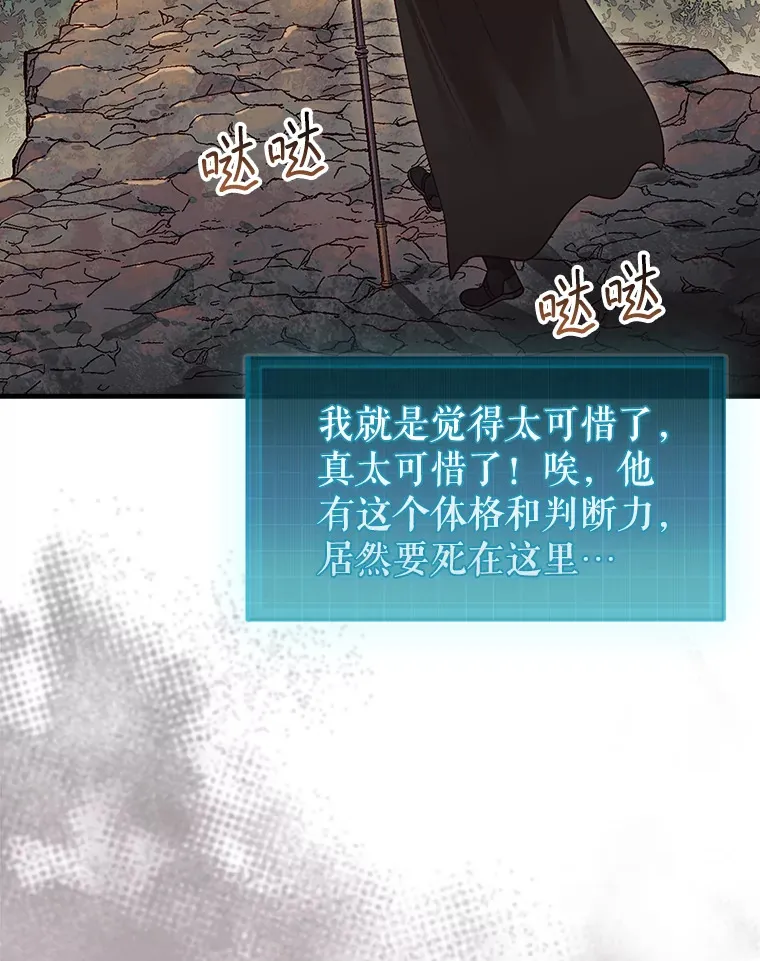 7.治疗巨怪29