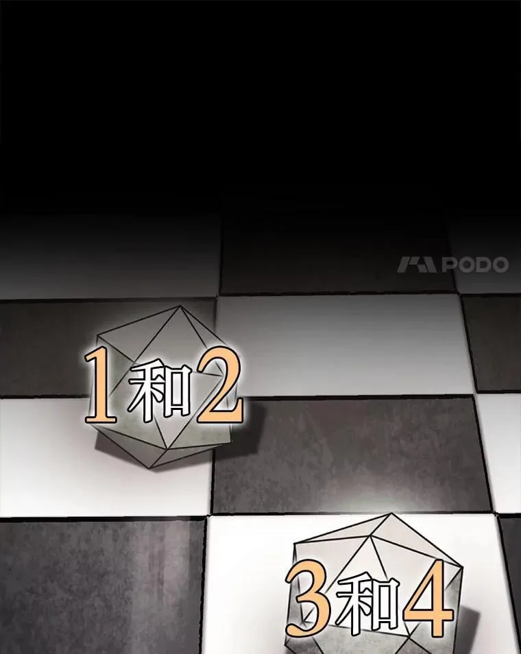 46.双胞胎骑士181