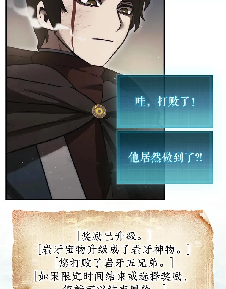 12.打败贾迈德57