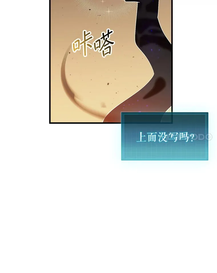 7.治疗巨怪114