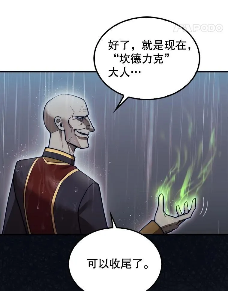 45.死灵体卡伦177