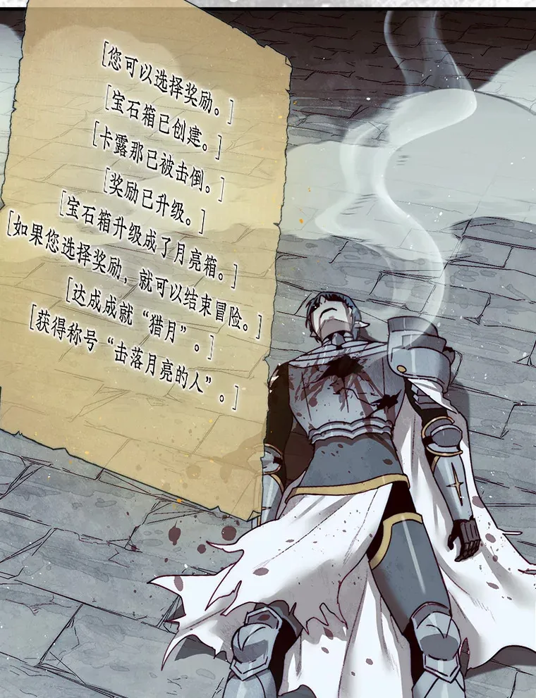 5.收获月光骑士59