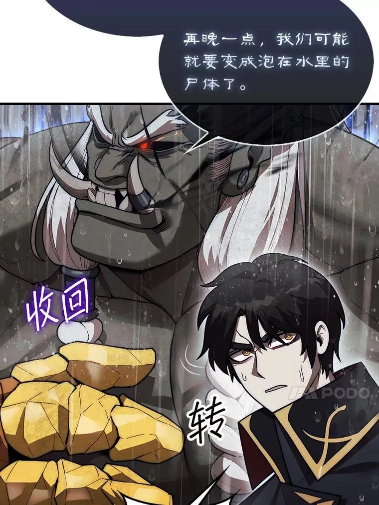 45.死灵体卡伦16