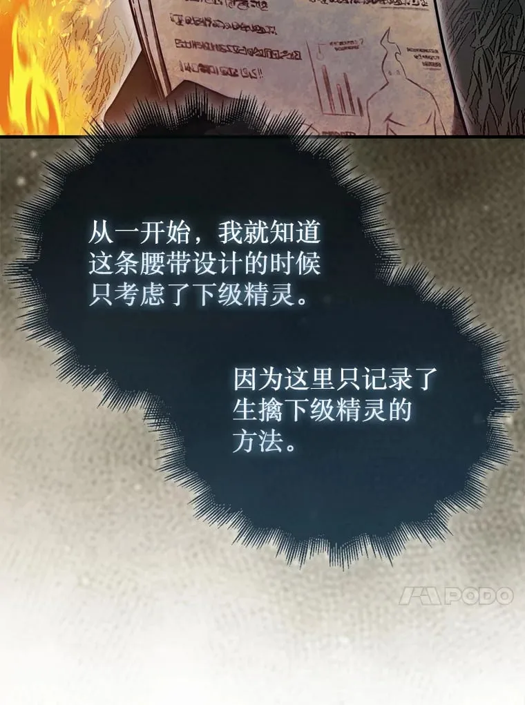 32.精灵的烦恼52