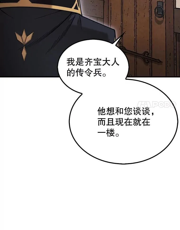 49.前往阴影峡谷58