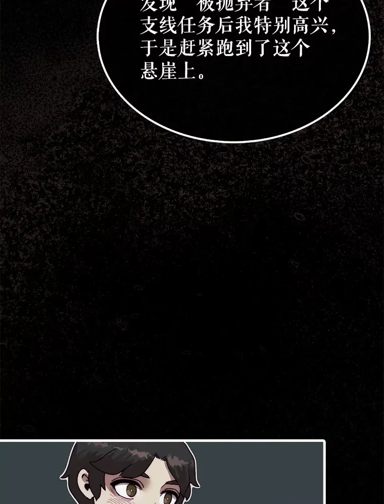 7.治疗巨怪43