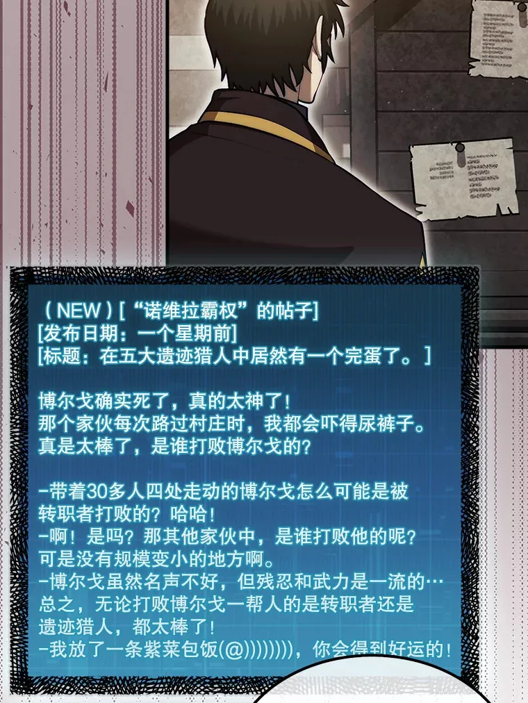 28.秘密研究所18
