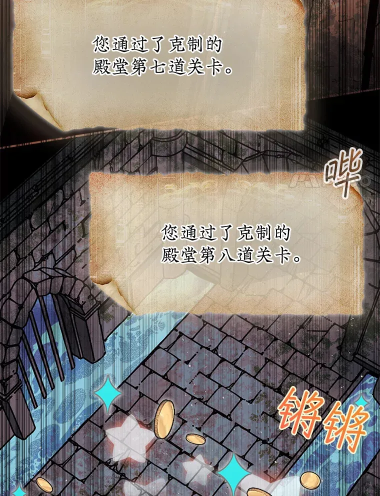 20.突破重重关卡107
