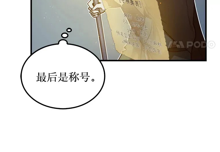 5.收获月光骑士112