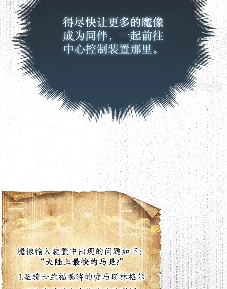 29.勇闯研究基地139